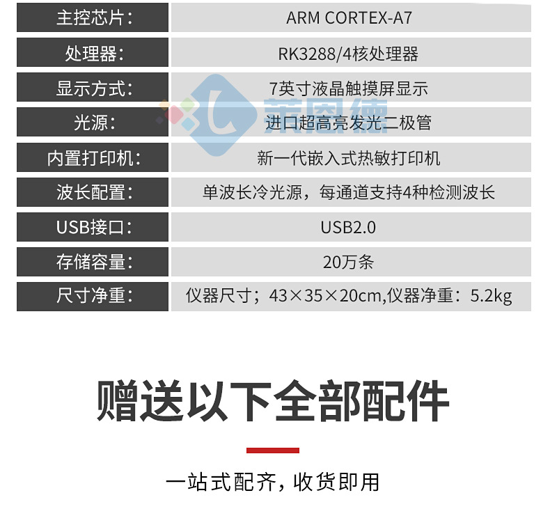 多功能蜂蜜檢測儀