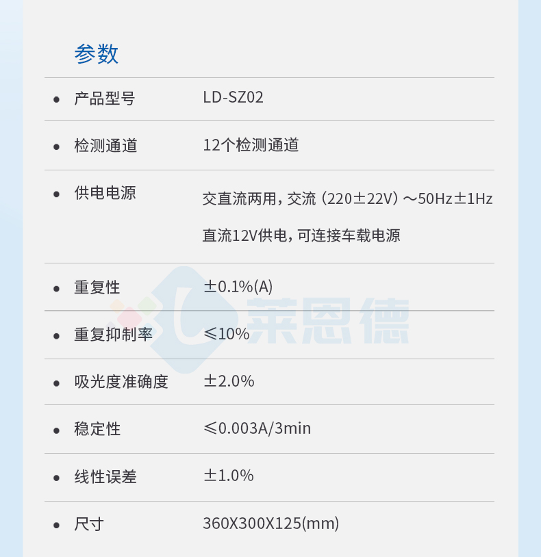 便攜式食品重金屬檢測儀