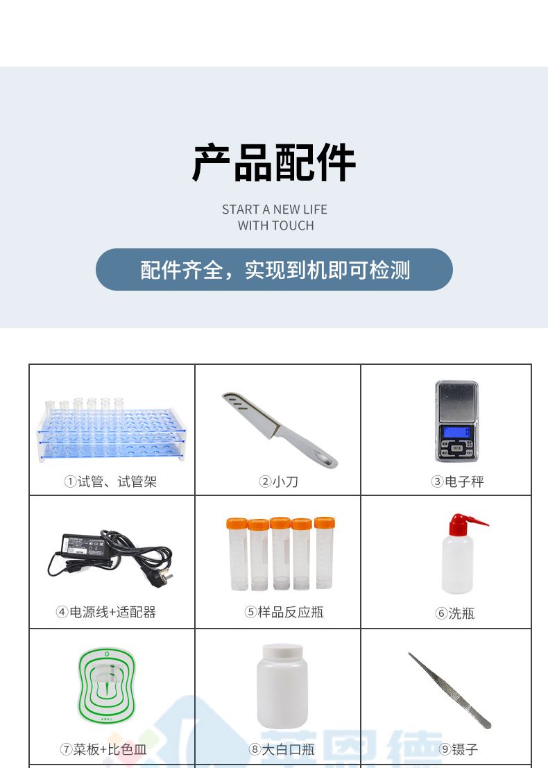 吊白塊檢測(cè)儀