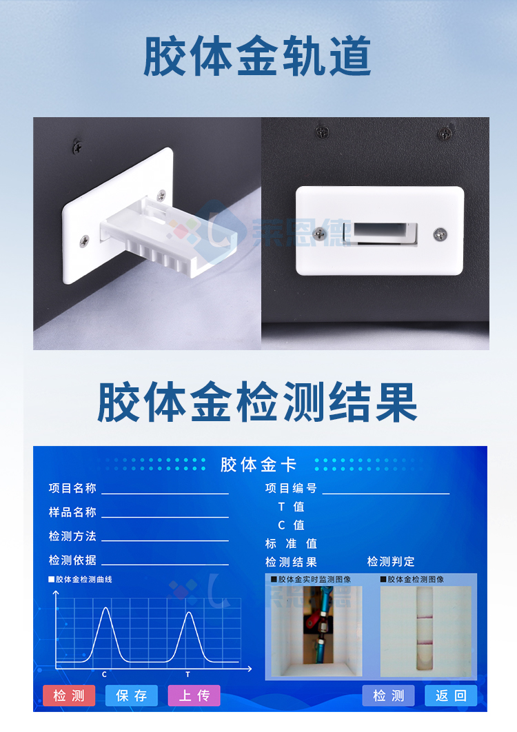 水產品氯霉素快速檢測儀