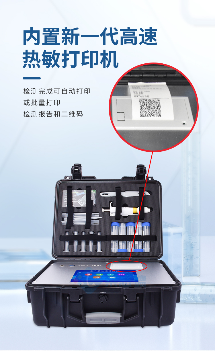 水產品抗生素檢測儀