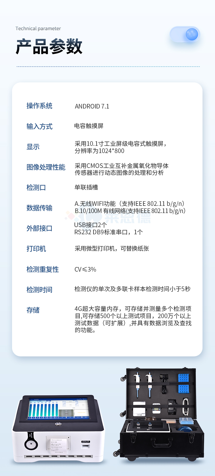 膠體金獸藥殘留檢測儀