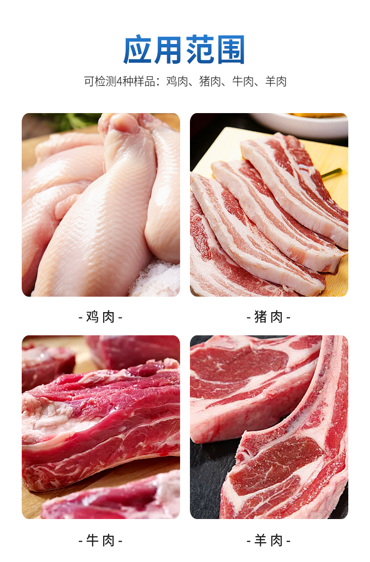 肉類水分速測儀