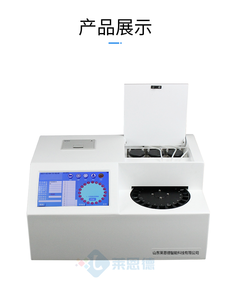 全自動農藥殘留快速檢測儀