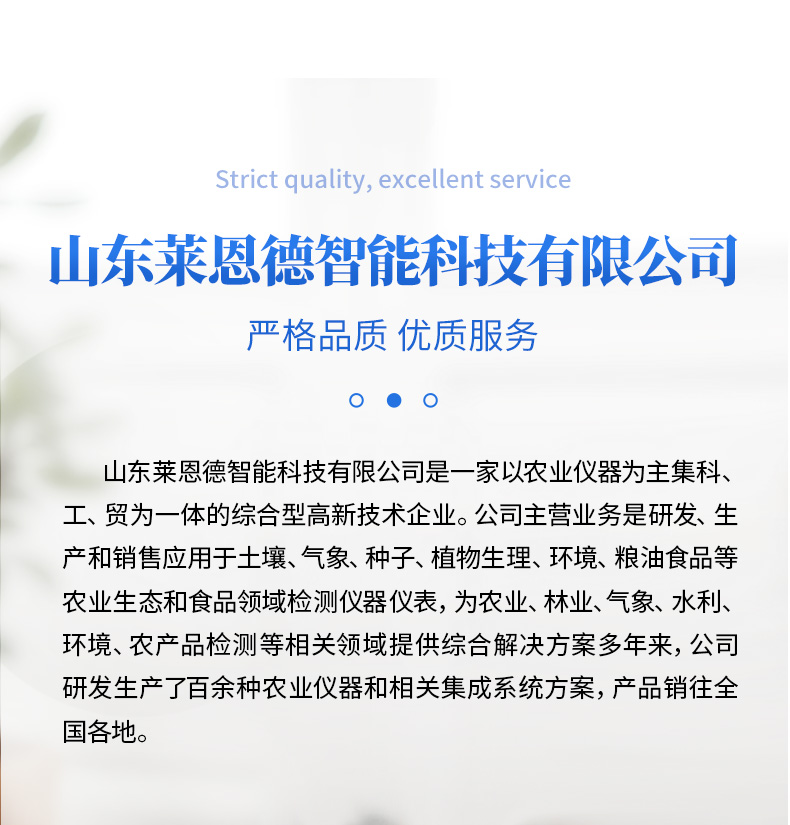 便攜式農(nóng)藥檢測儀