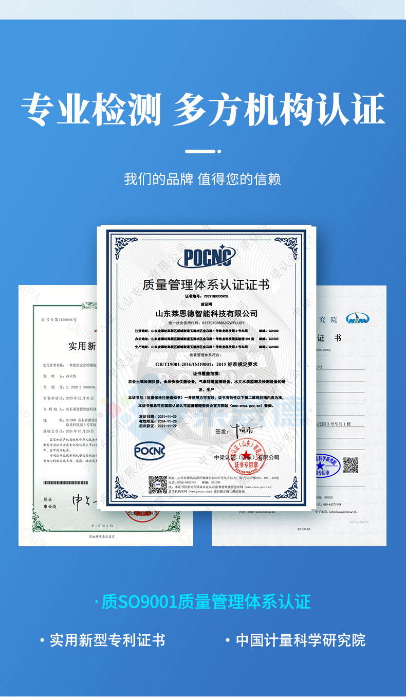 便攜式農(nóng)藥檢測儀