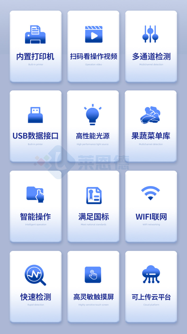 綜合農藥殘留檢測儀