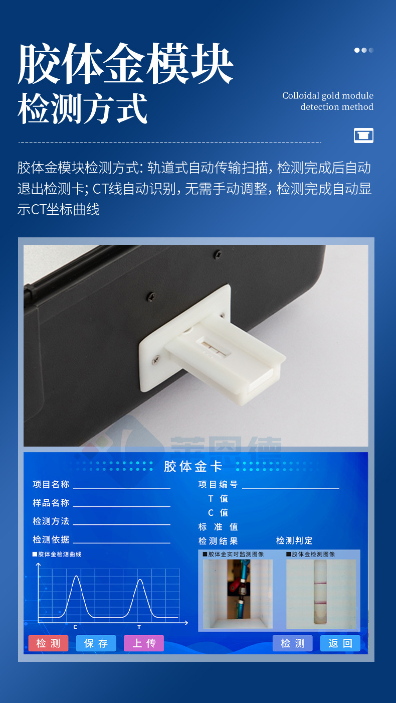 綜合農藥殘留檢測儀