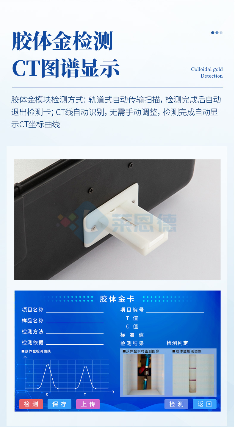 多功能農(nóng)藥殘留檢測儀