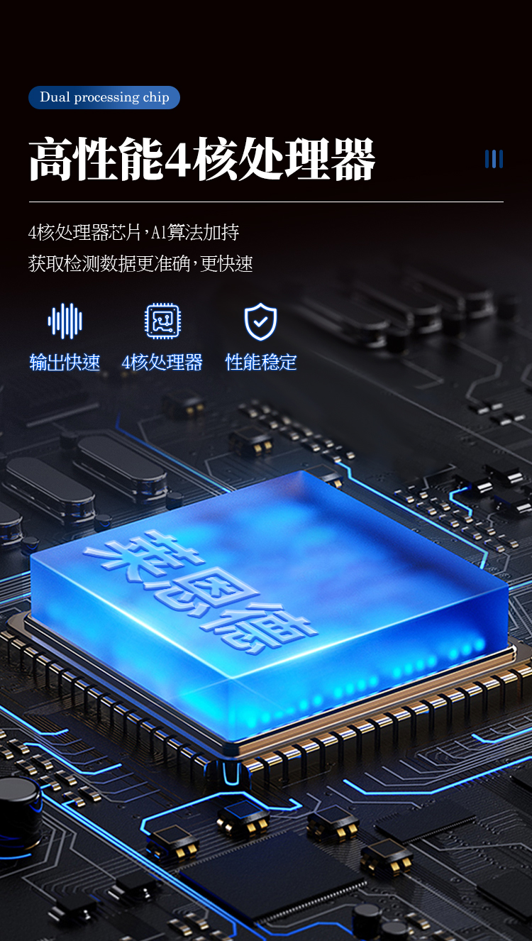 農殘快速檢測儀