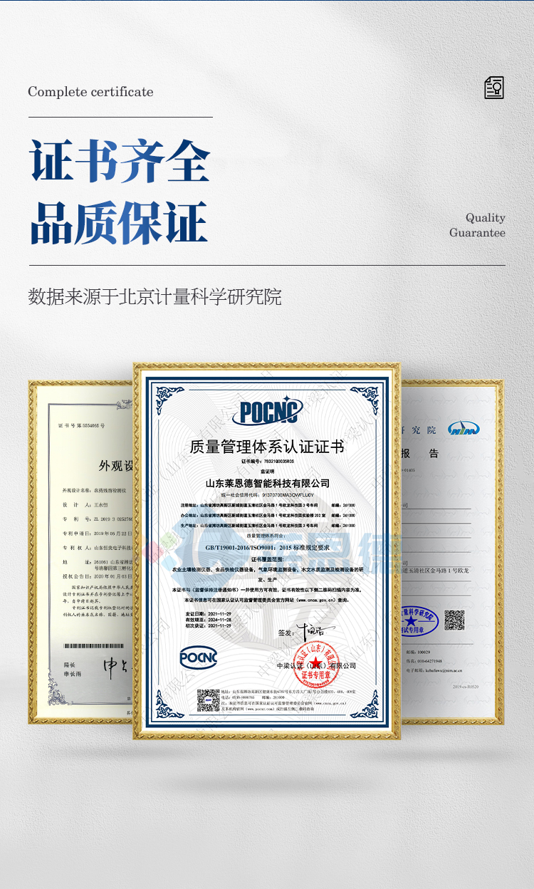 農藥殘留檢測儀器