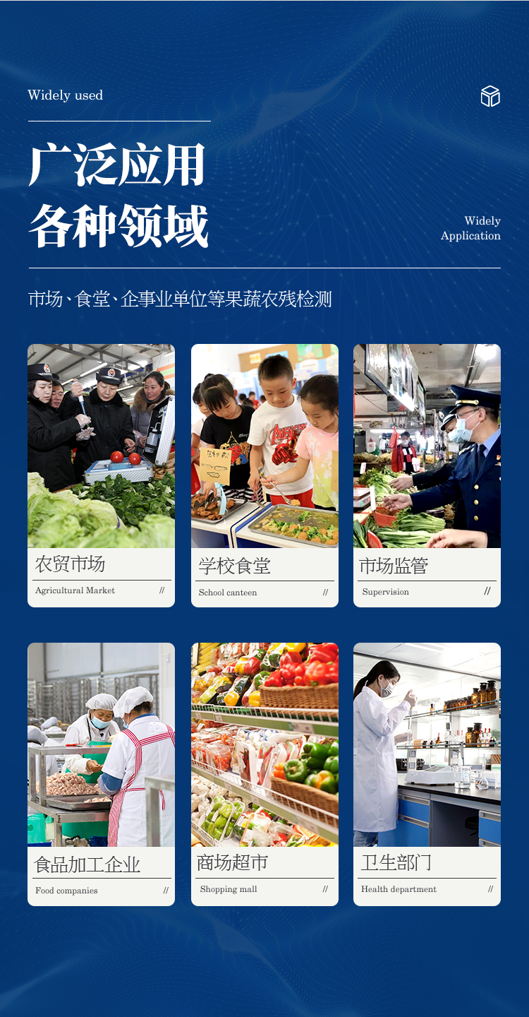 觸摸屏農藥殘留檢測儀