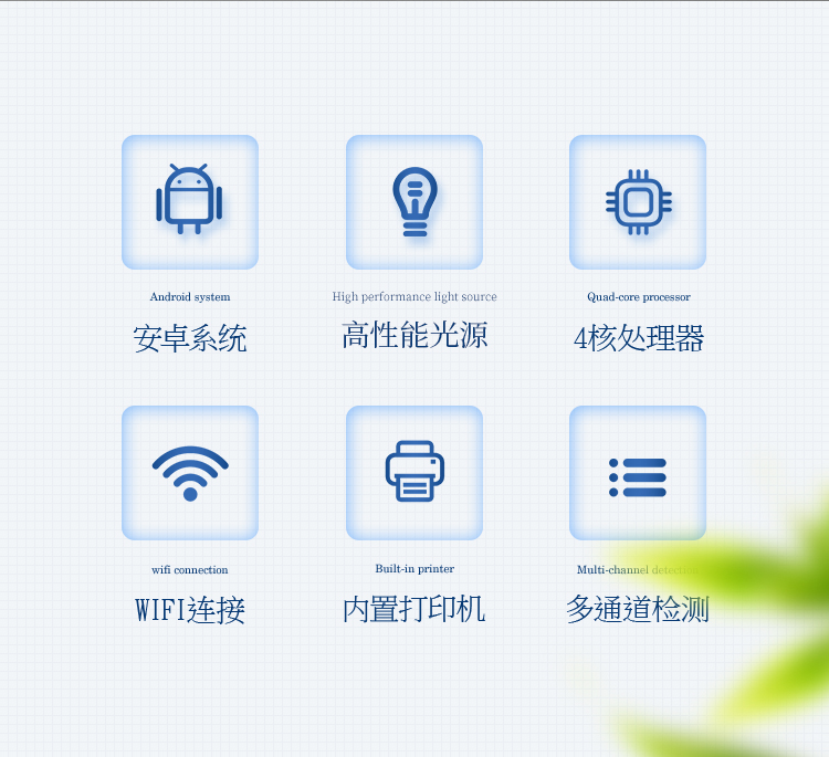 觸摸屏農藥殘留檢測儀