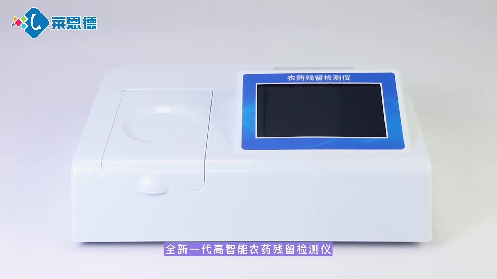 農殘檢測儀儀器