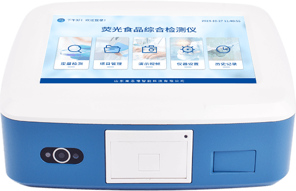熒光食品綜合檢測(cè)儀