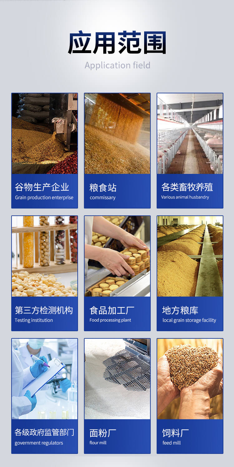 手持糧食重金屬檢測(cè)儀