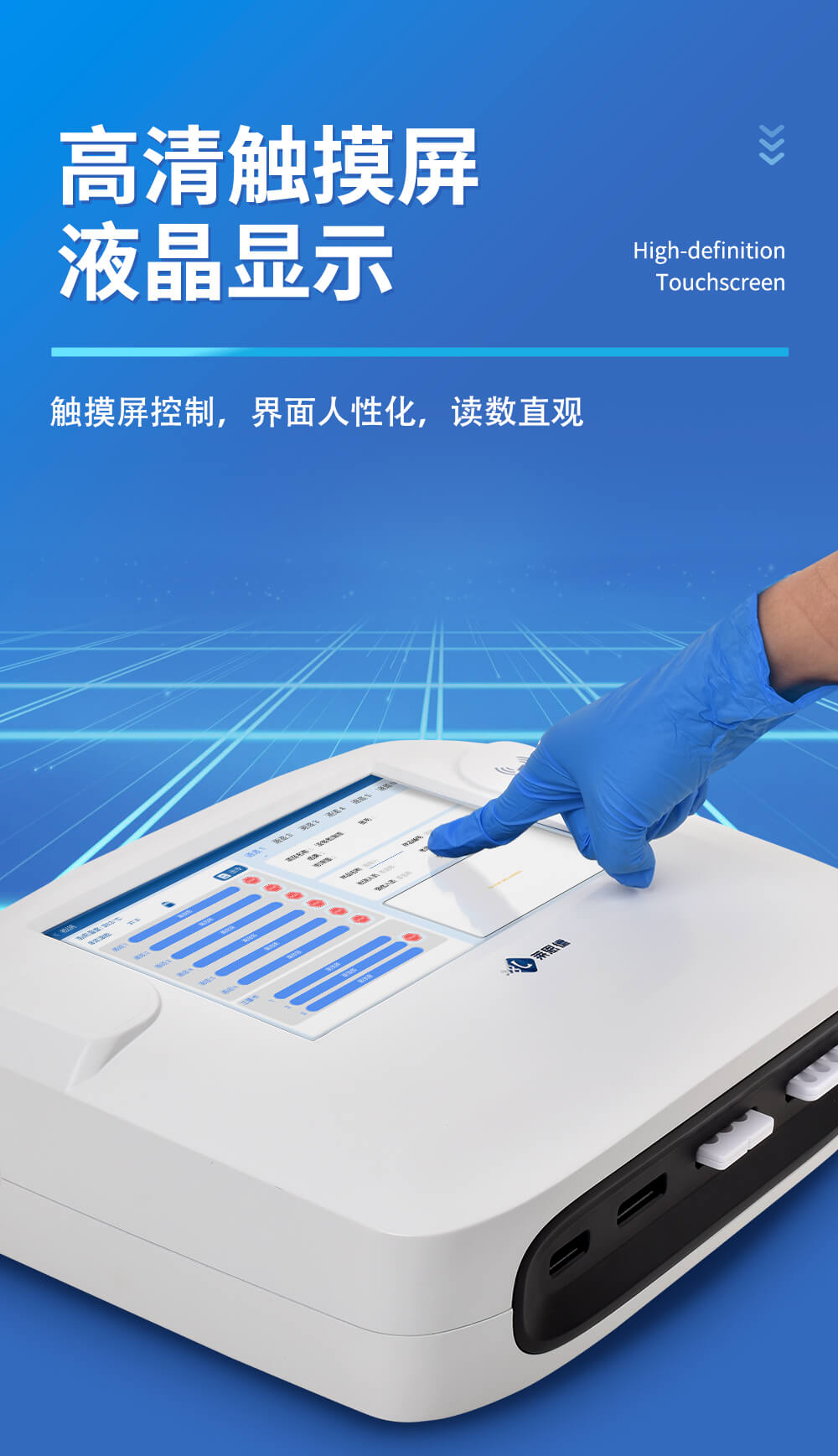 多通道金標讀數儀