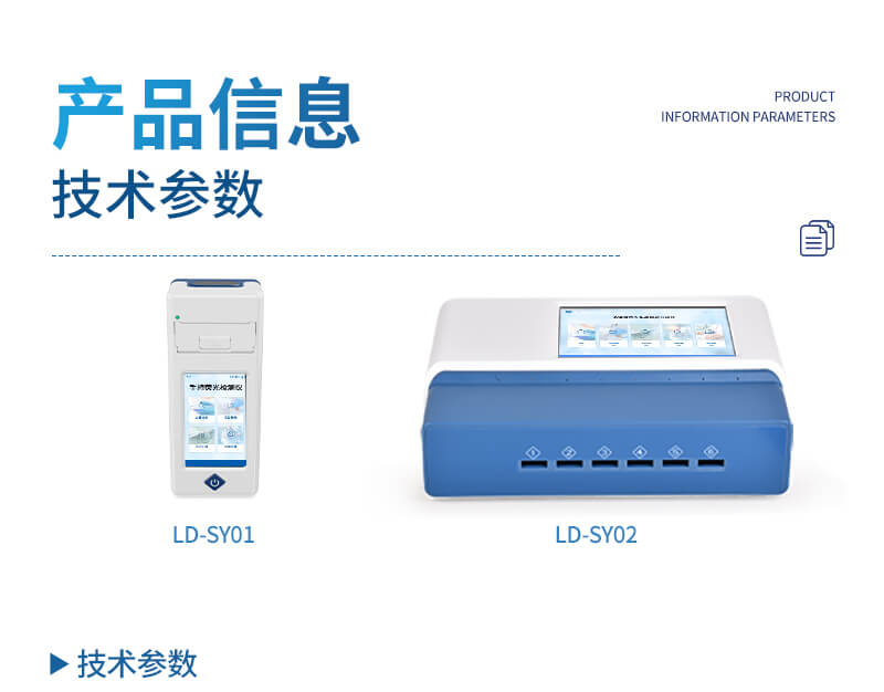 獸藥殘留檢測設備