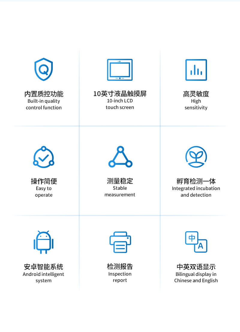 食用農產品金標讀數儀