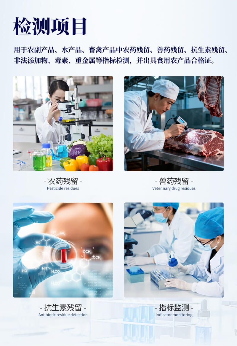 食用農產品金標讀數儀